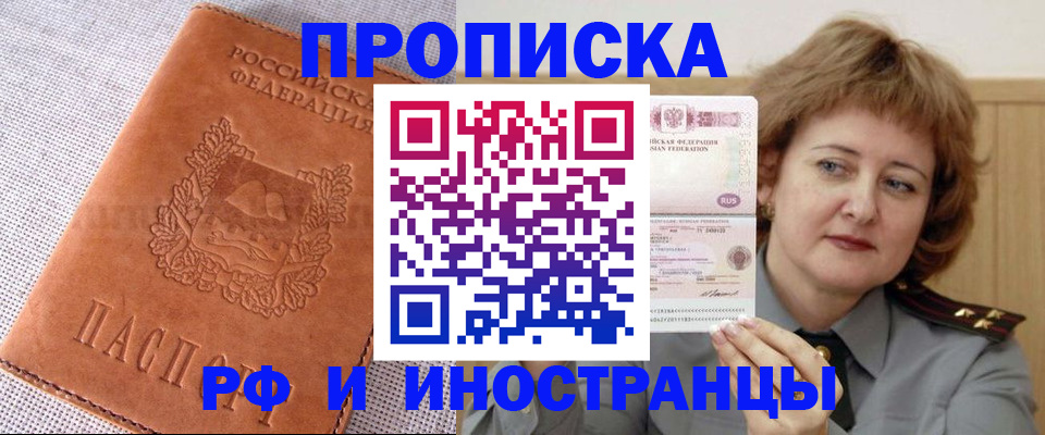 прописка в квартире в Болотном