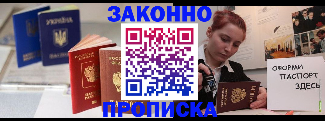 прописка поиск в Болотном